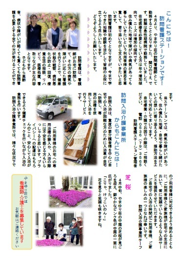 広報　やまゆり