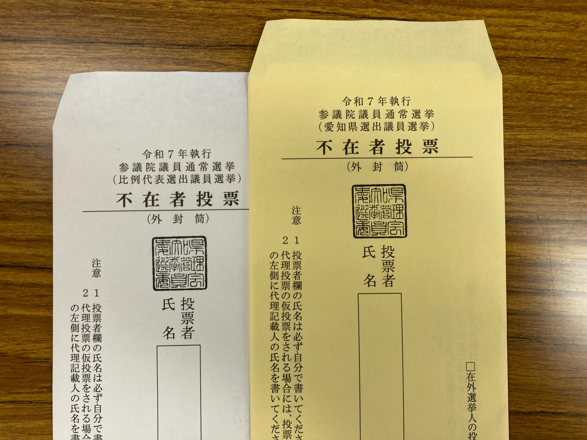 お知らせ