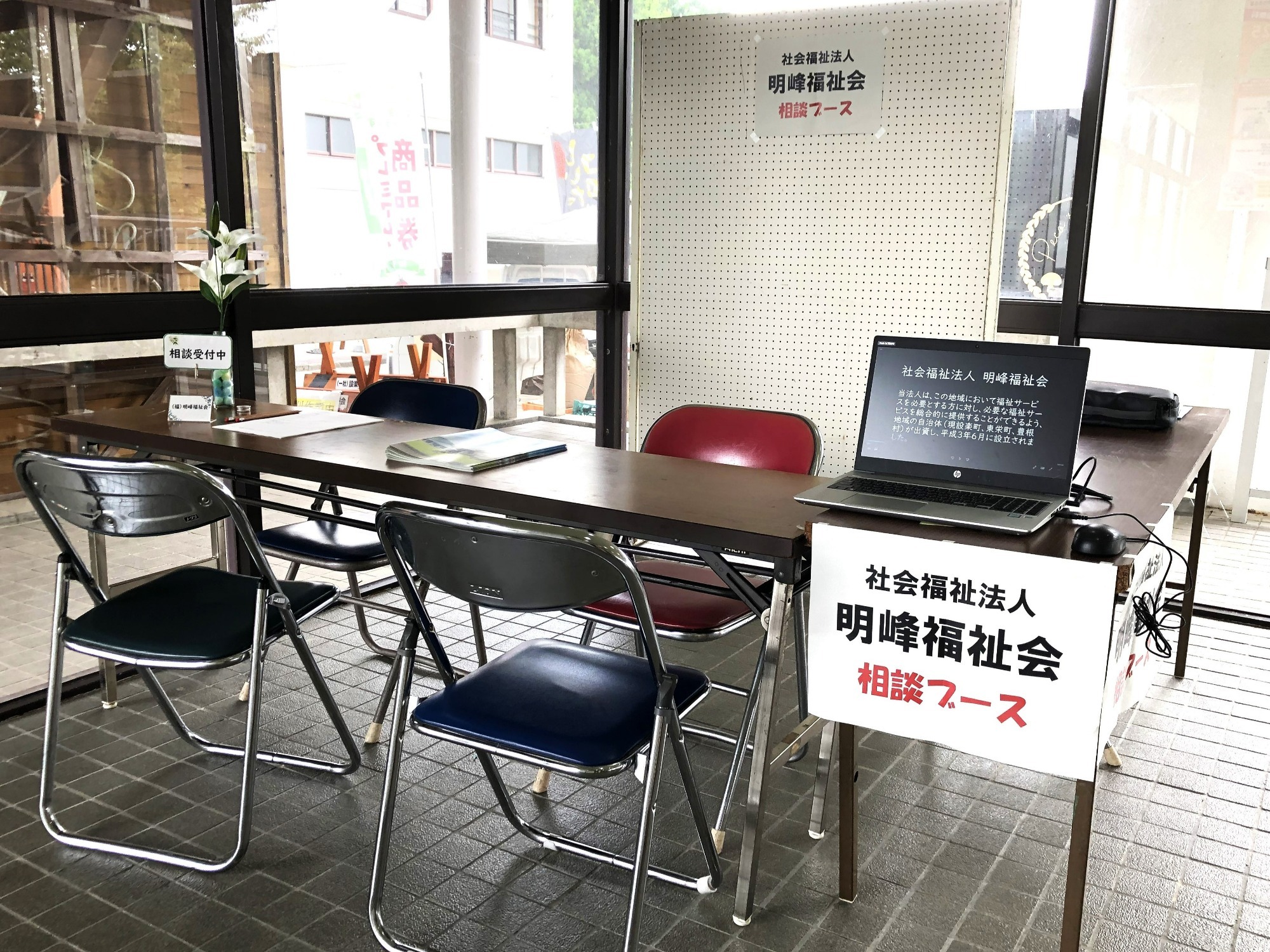 お知らせ