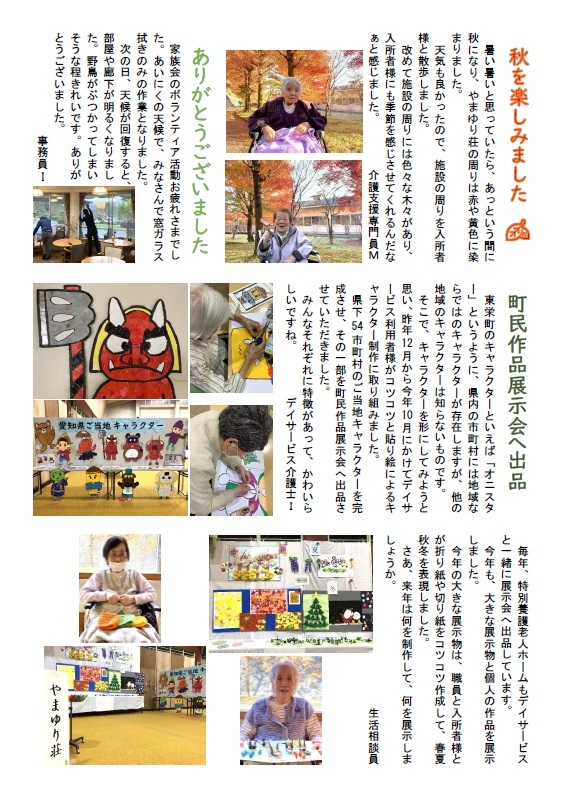 広報　やまゆり