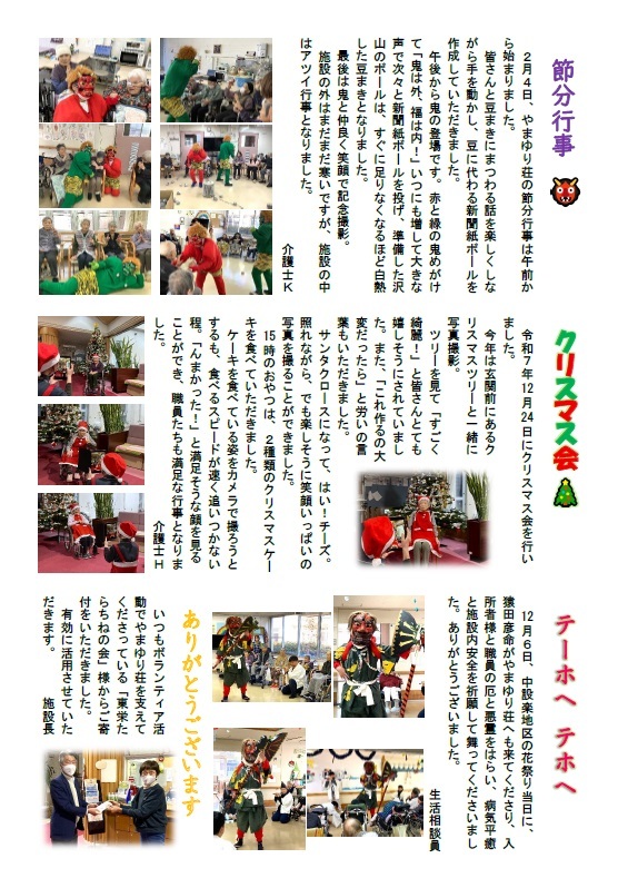 広報　やまゆり