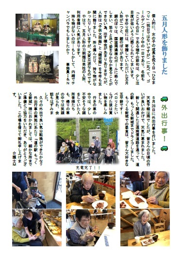 広報　やまゆり