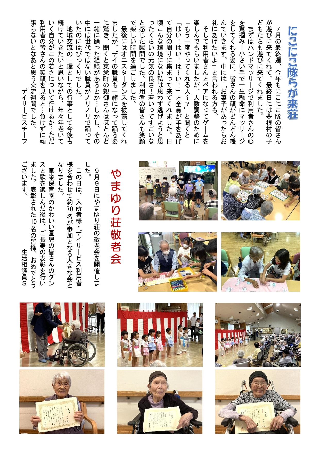 広報　やまゆり