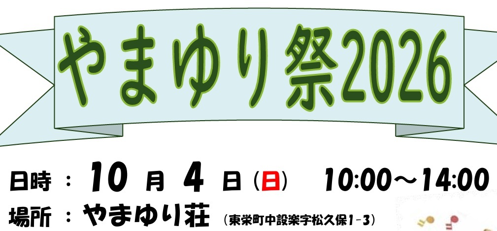 お知らせ